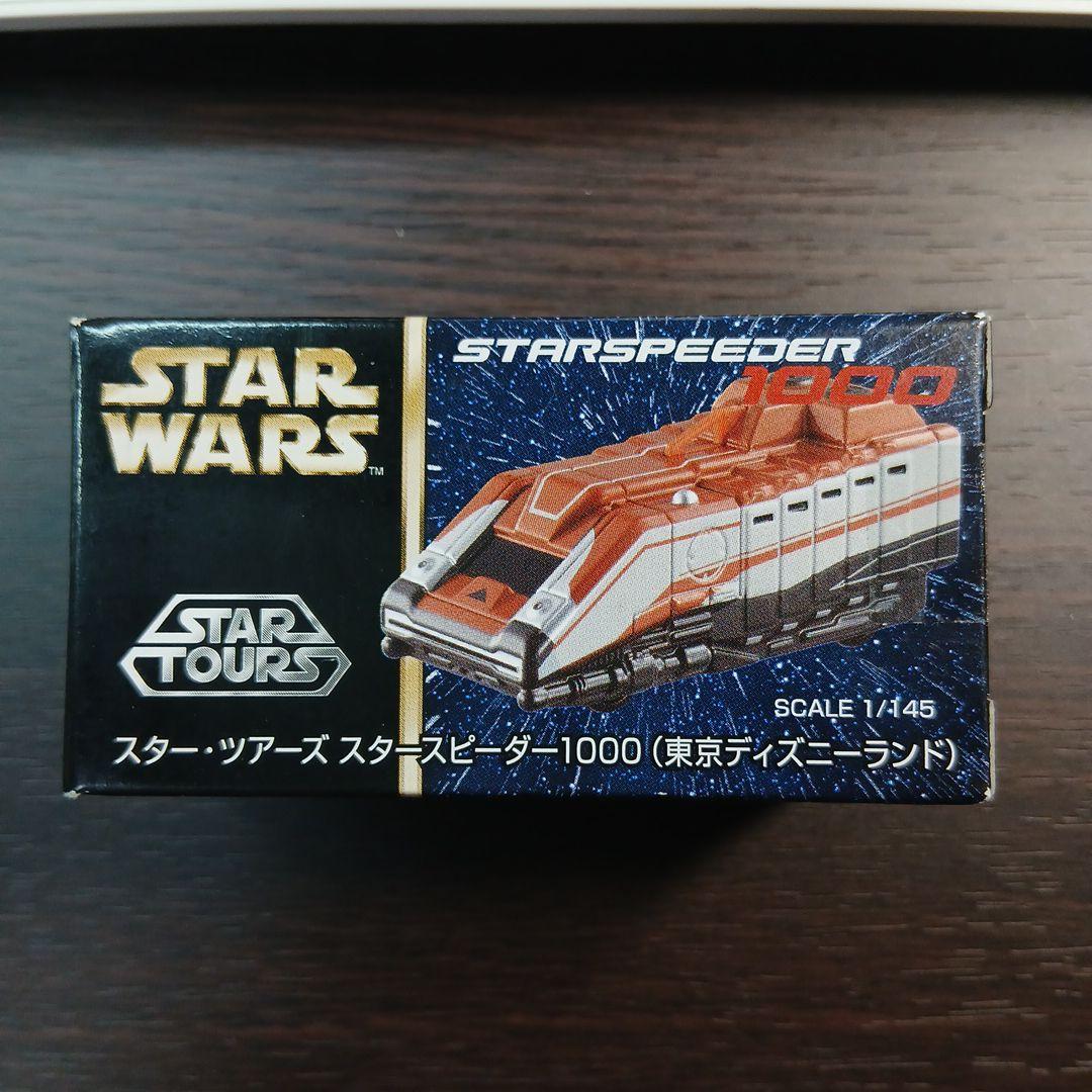 【未開封品】トミカ スター・ツアーズ 3種類セット