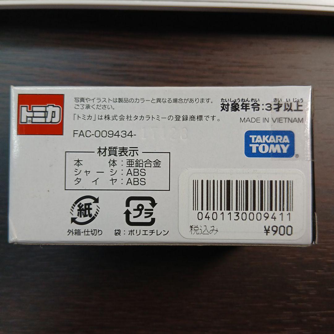 【未開封品】トミカ スター・ツアーズ 3種類セット