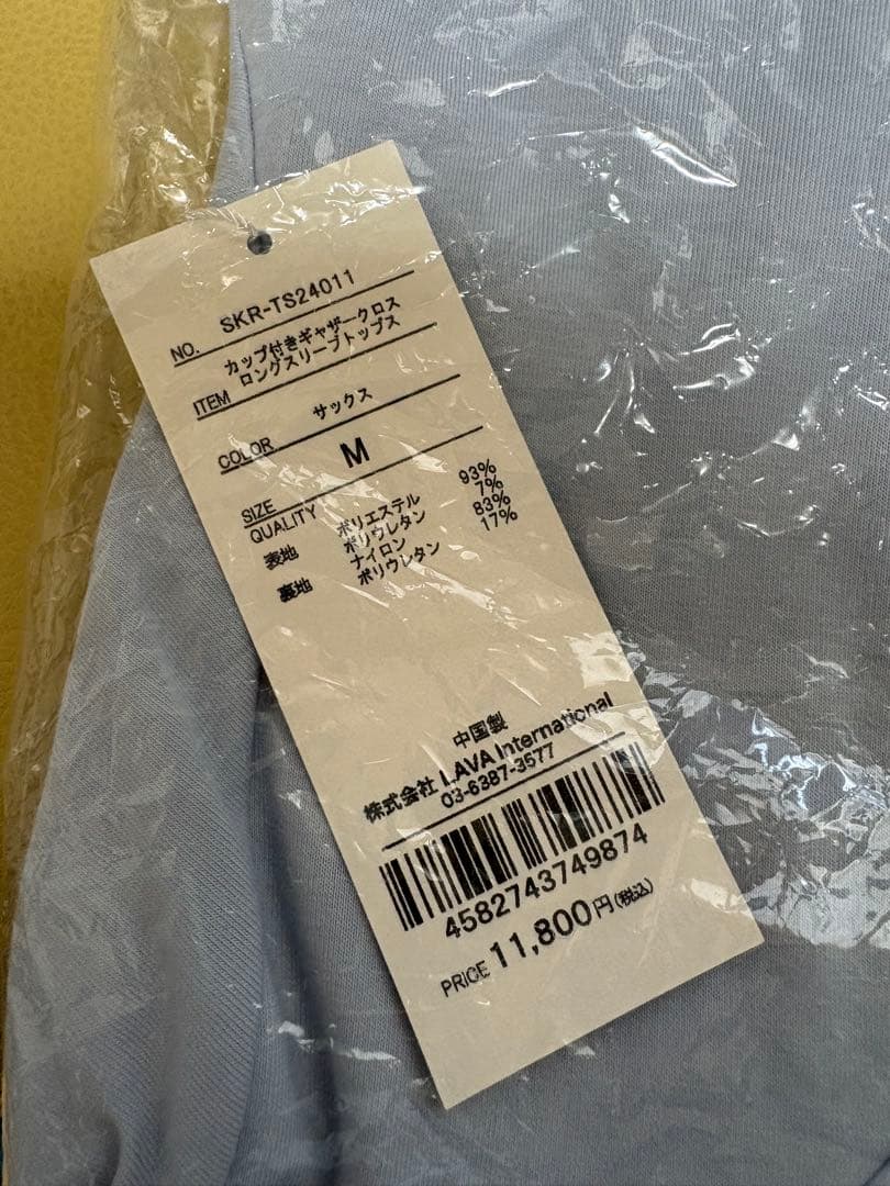 Rintosull ボトル　トップス　ソックス水素水専用バッグ　4点セット
