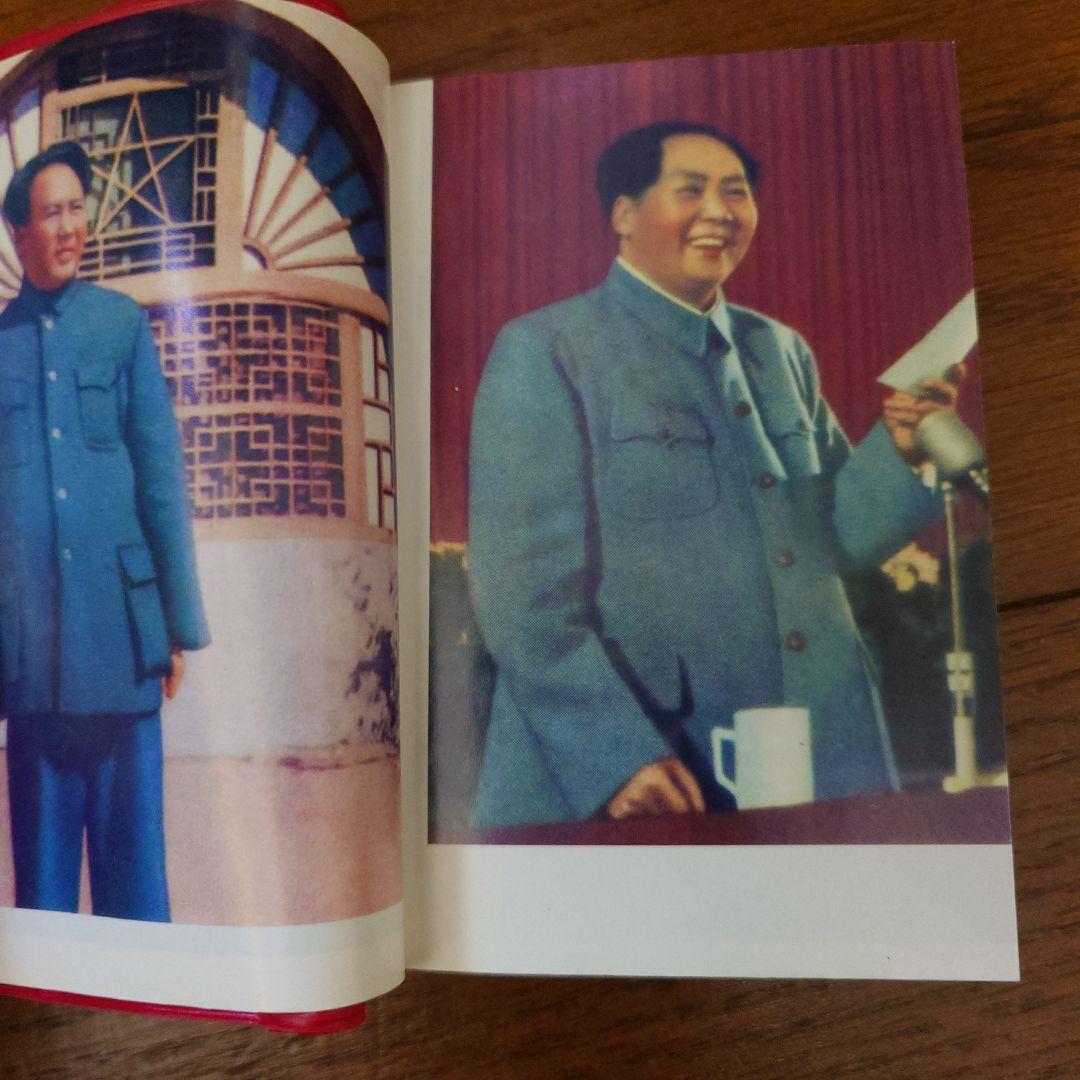レア文革大革命軍用毛沢東語録 英文訳付