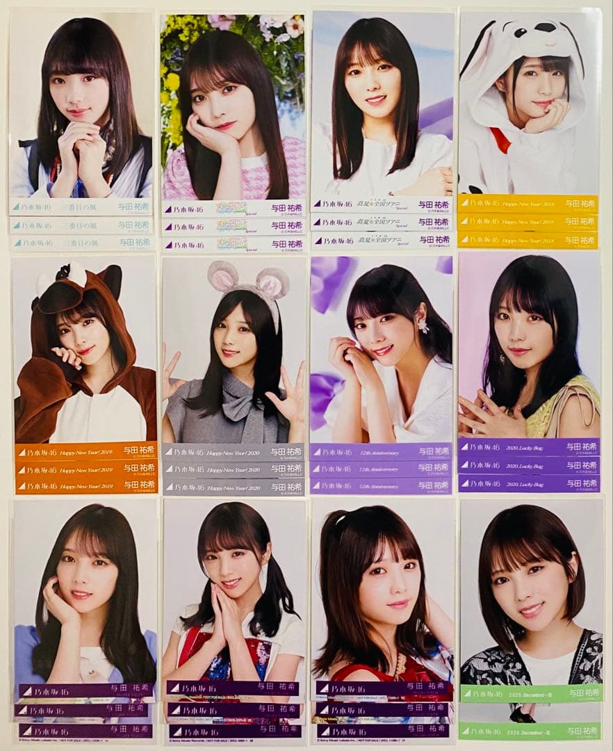 は*ん様 与田祐希 生写真 741枚！まとめ売り