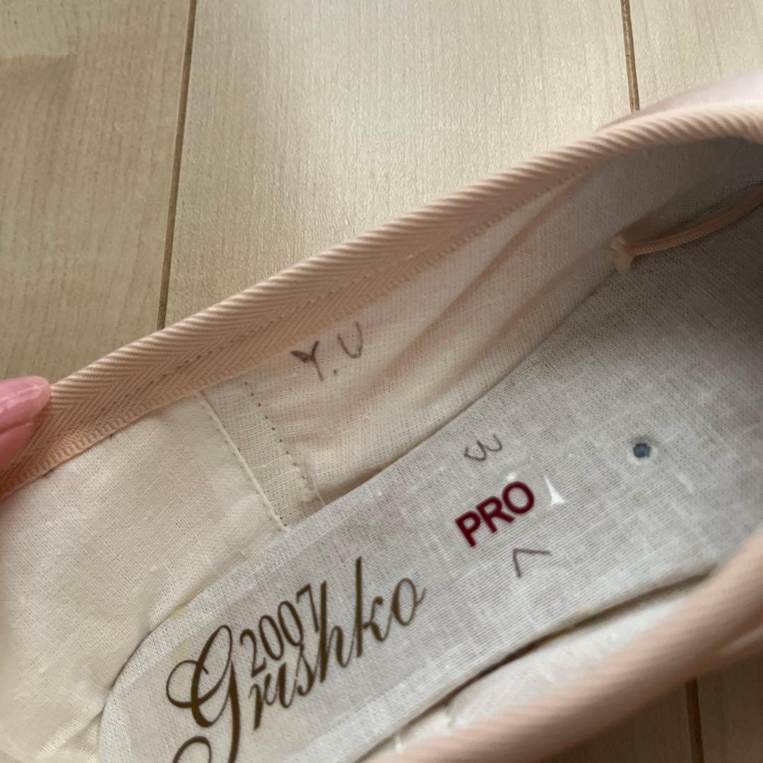 【未使用】Grishko 2007 PRO 2足セット