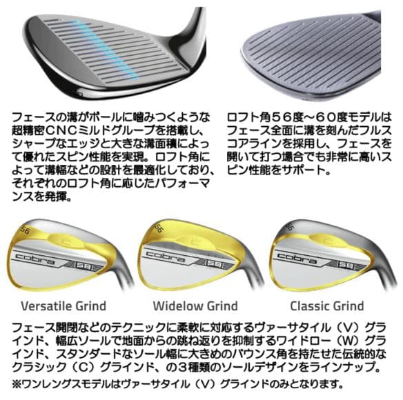 美品　コブラ　スネークバイト　ウエッジ　50度54度60度　３本セット