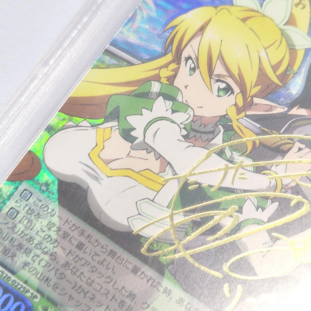 PSA10 仮想と現実 リーファ＆直葉 サインSAO/S26-022 SP