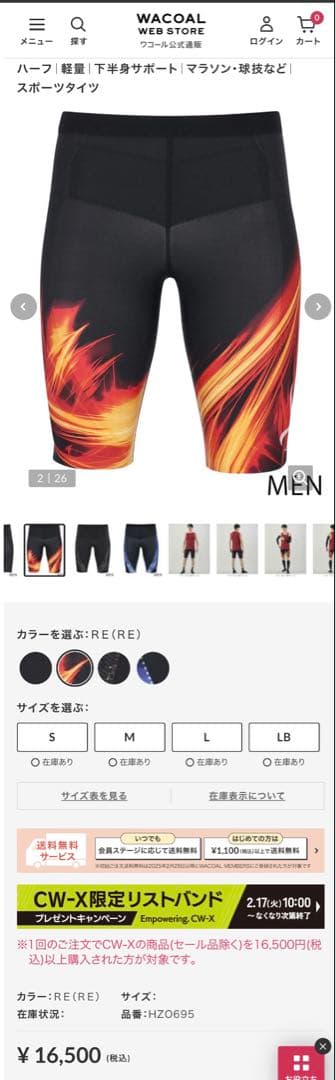 CW-X ハーフタイツ Sサイズ 下半身サポート 大谷翔平