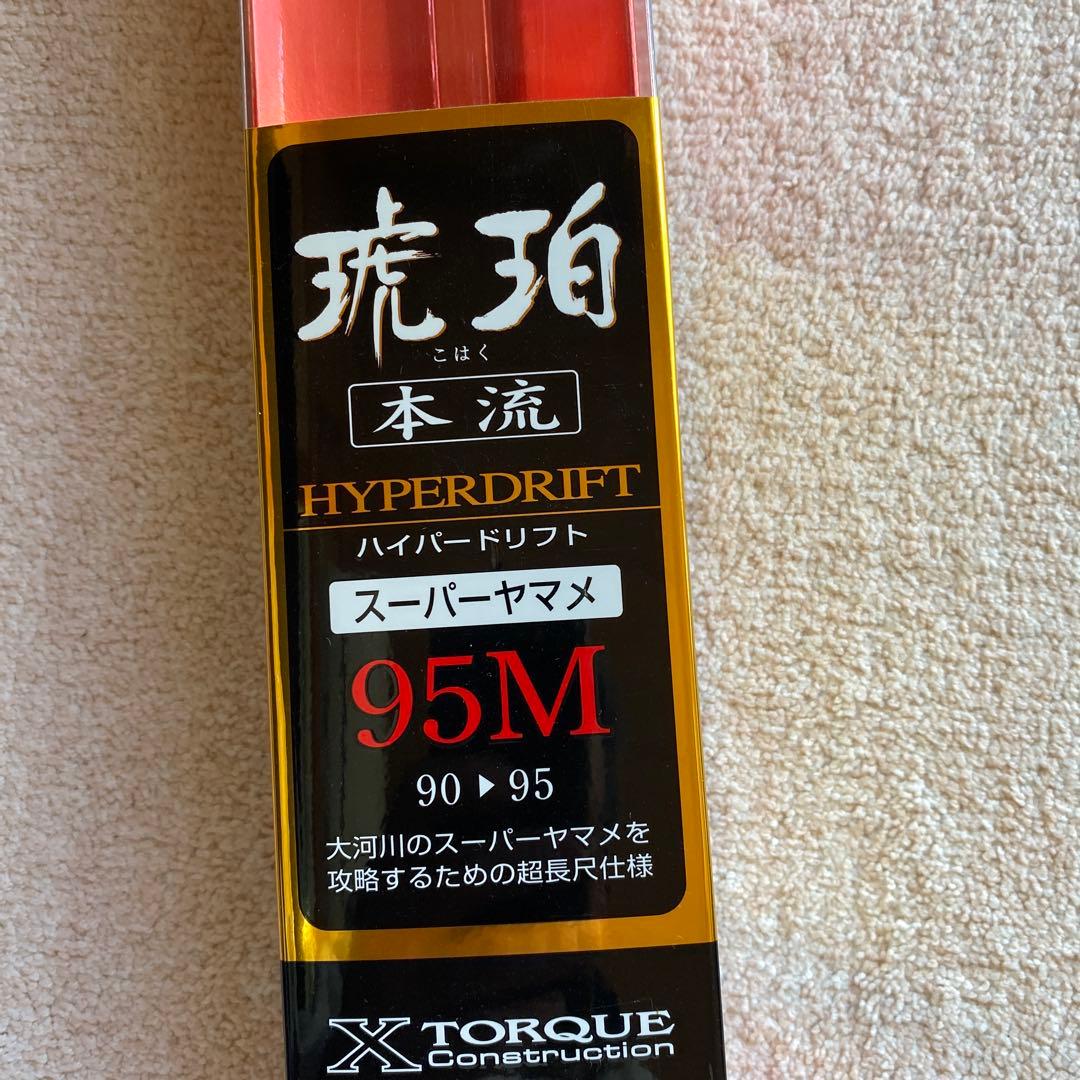 ダイワ琥珀本流ハイパードリフトスーパーヤマメ95M