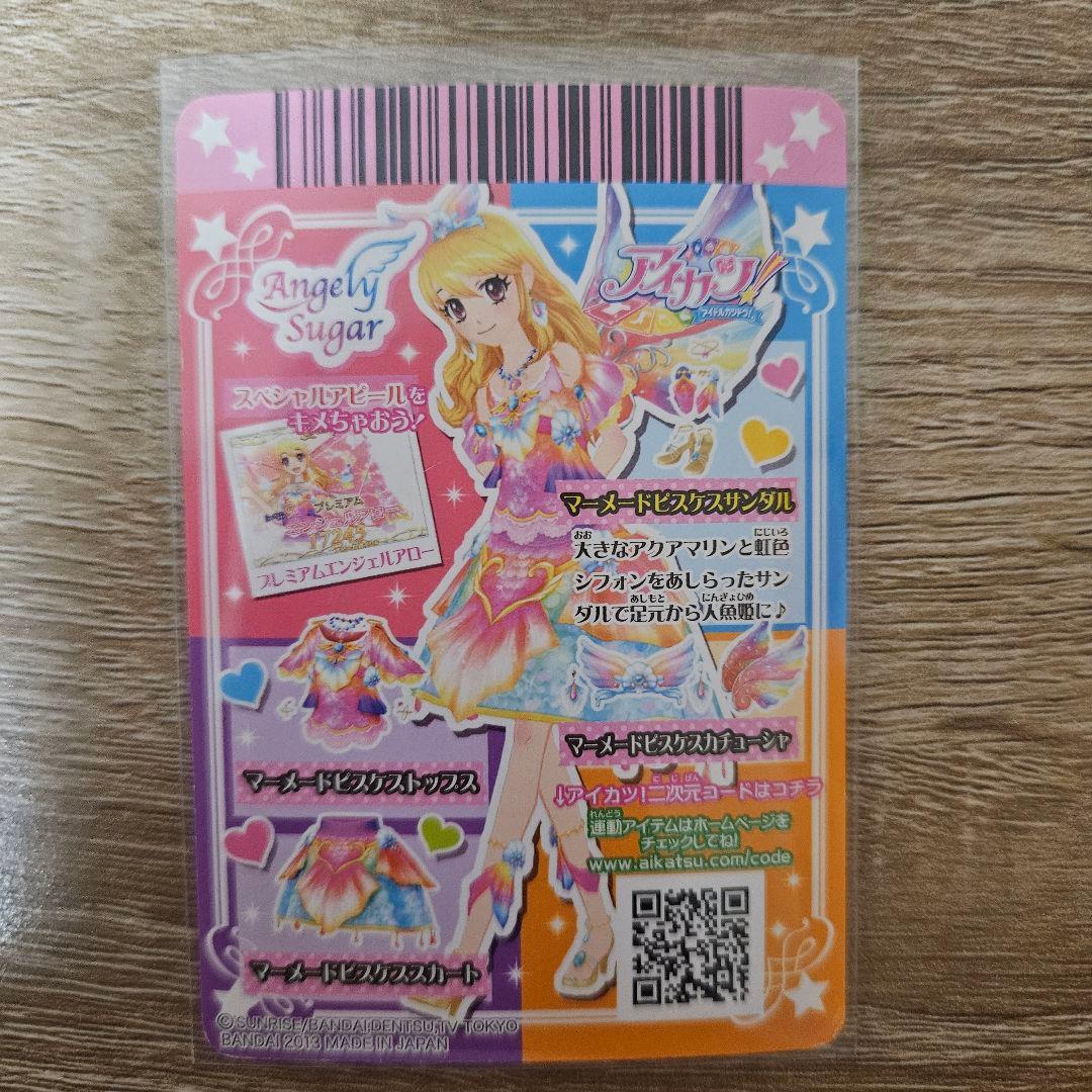 アイカツ 星宮いちご プレミアム スターフェスティバル