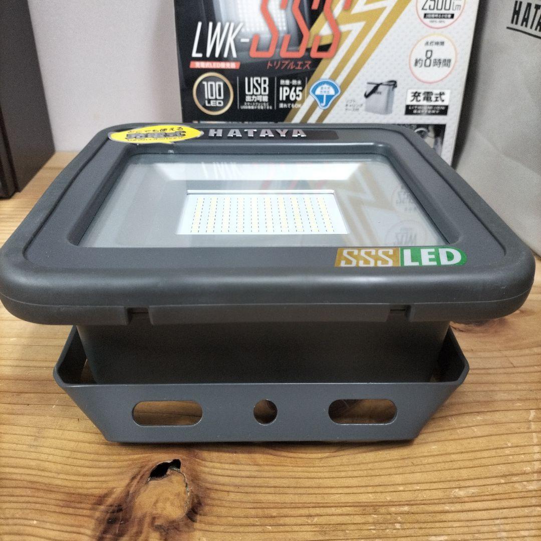 美品　ハタヤ　LWK-SSS