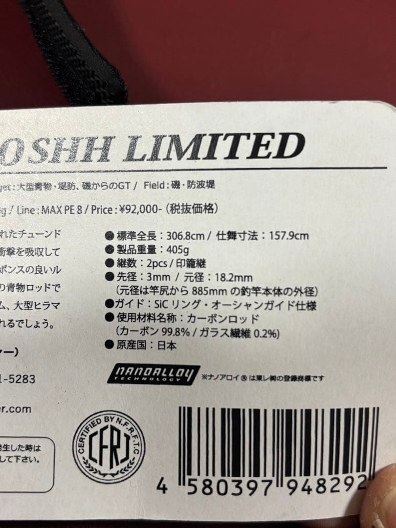 ランナーエクシード100SHHリミテッド　リップルフィッシャー　中古美品