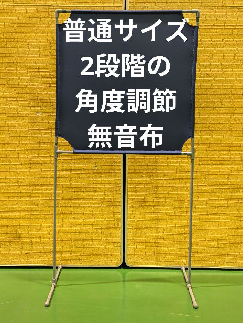 紺色 角度が変えられる壁打ち無音布(むおんふ) YONEX