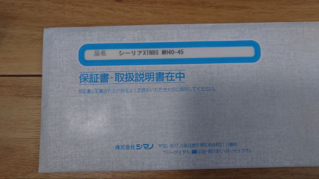 シーリアエクスチューンベイトサグリZM