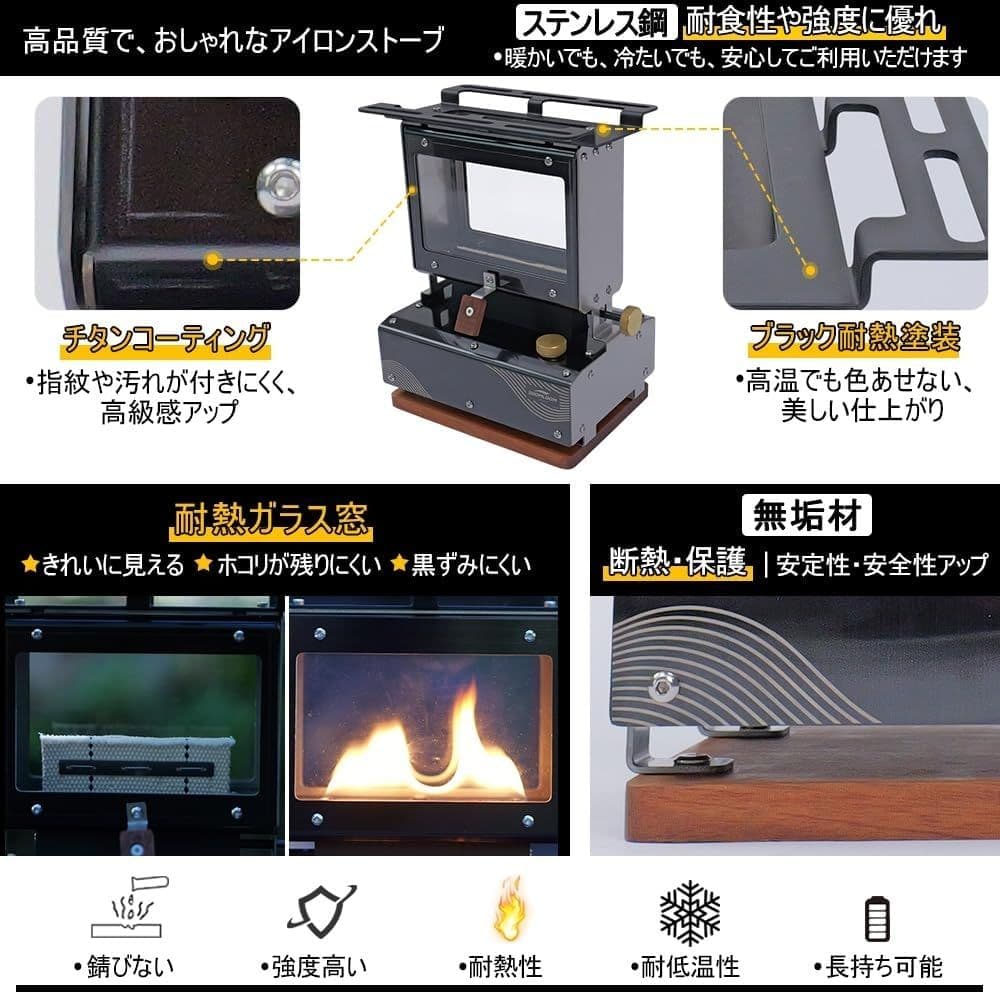 Soomloom アイロンストーブ　TiSol チタンコーティング　スームルーム