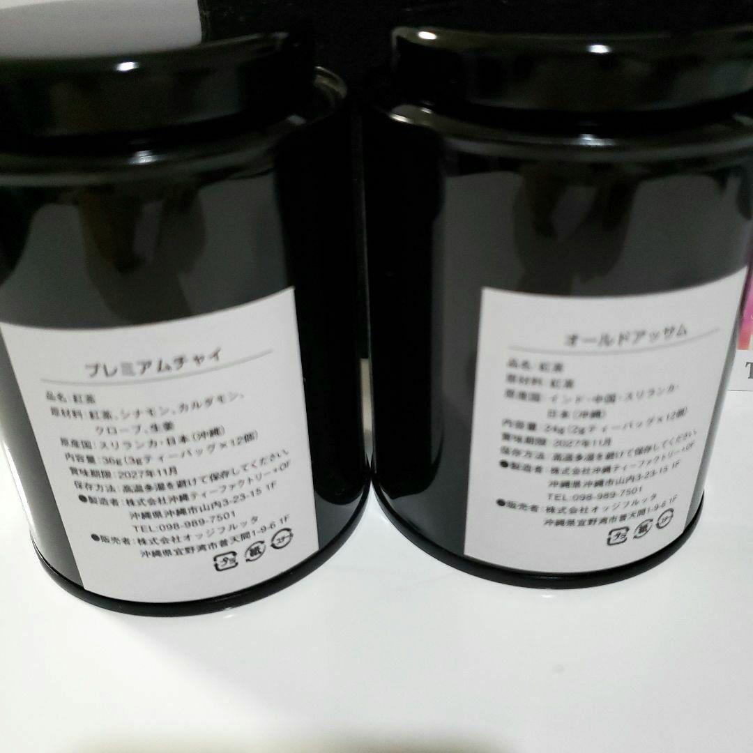 ミ*ー様 THE ALFEE 高見沢俊彦さんプロデュース チャイ&オールドアッサ