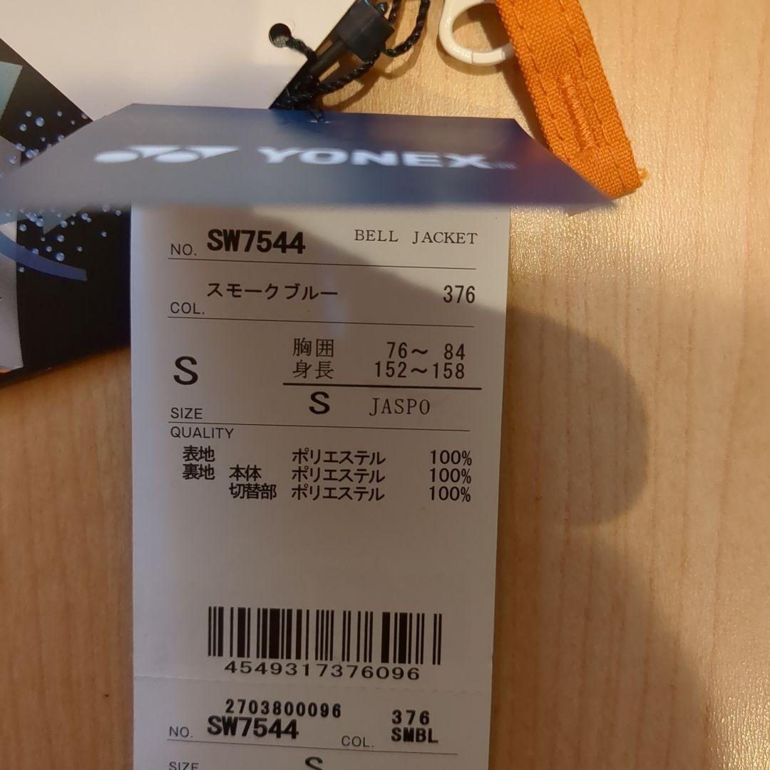 ヨネックス スノーボードウェア Sサイズ 新品未使用レディースジャケット