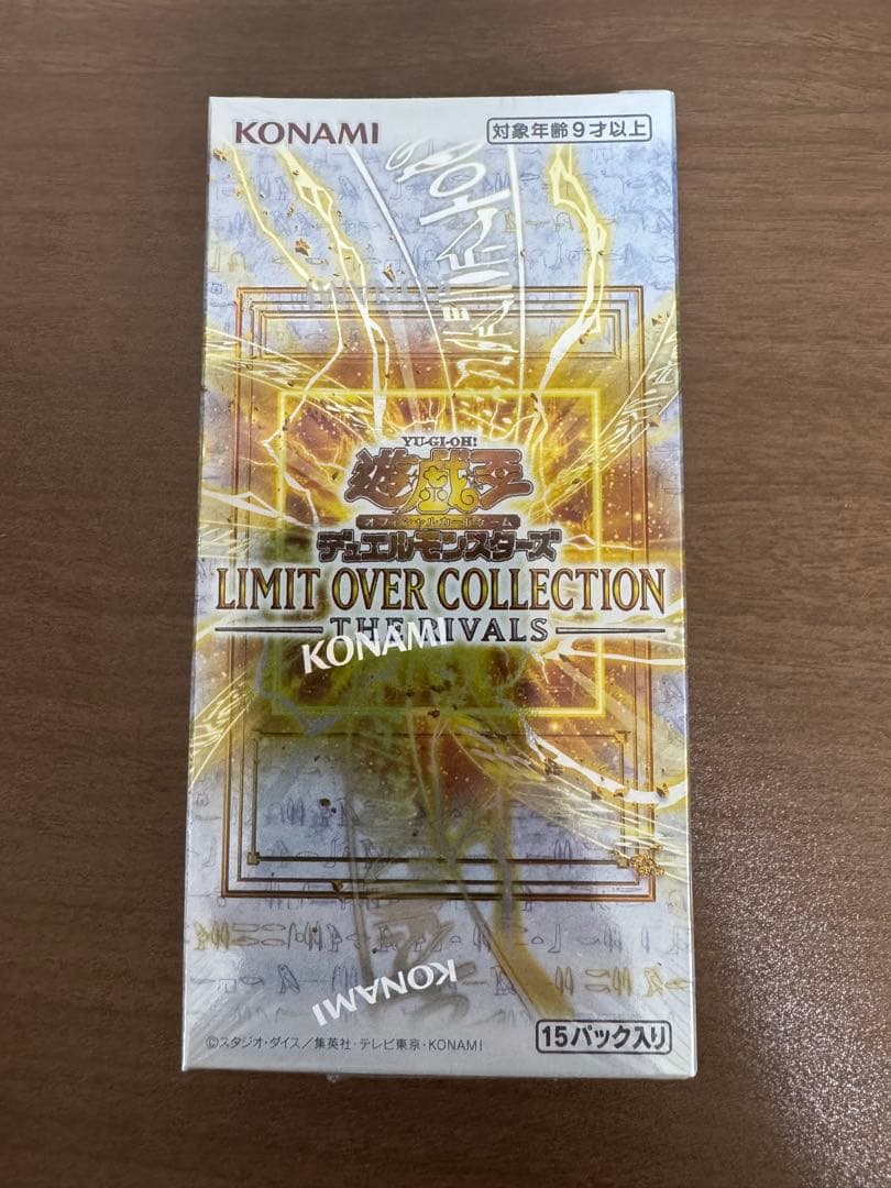 遊戯王 リミットオーバーコレクション　ライバルズ　1BOXシュリンク付き