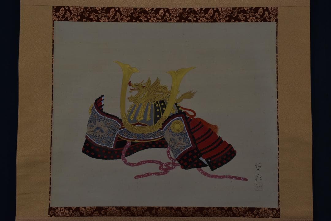 【真作】貴道草衣/兜図/武具/横物/掛軸☆宝船☆Z-694