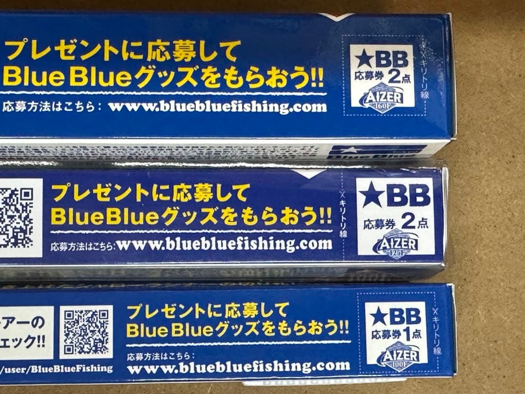 ブルーブルー アイザー（160F、リラード、100F）セット