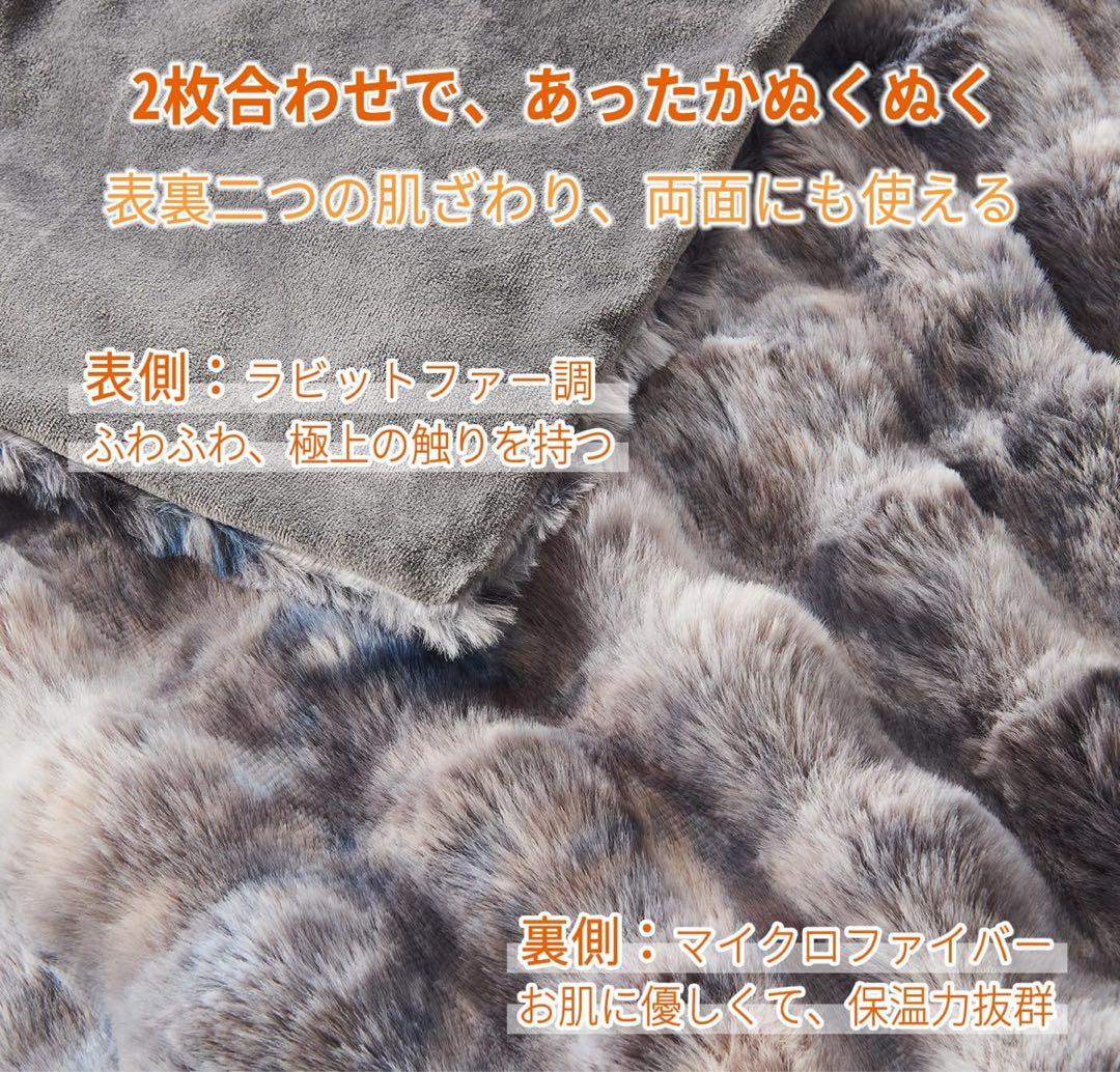 ふわとろ毛布❤️ブランケット 掛け布団 洗える 150×203cm シングル 新品