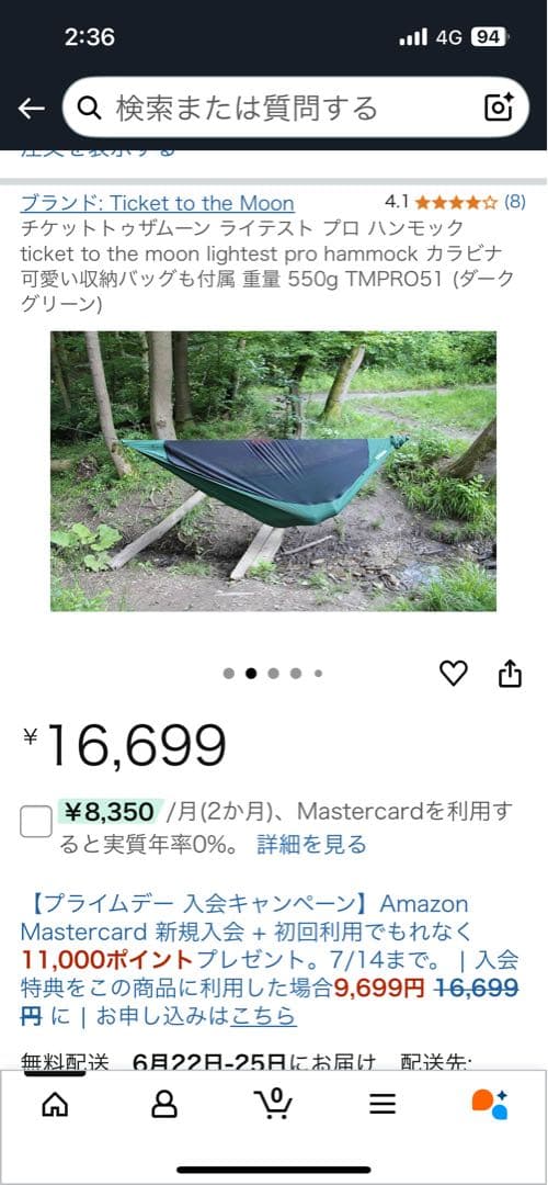 TICKET TO THE MOON LIGHTEST PRO ハンモック