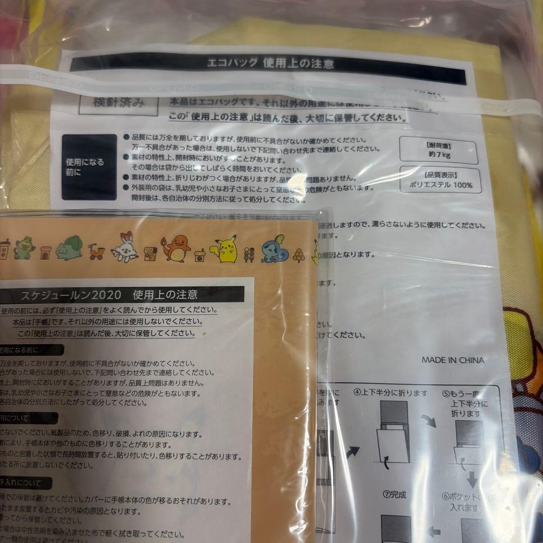 ポケモン ミスドコラボ　2020年　福袋　福箱