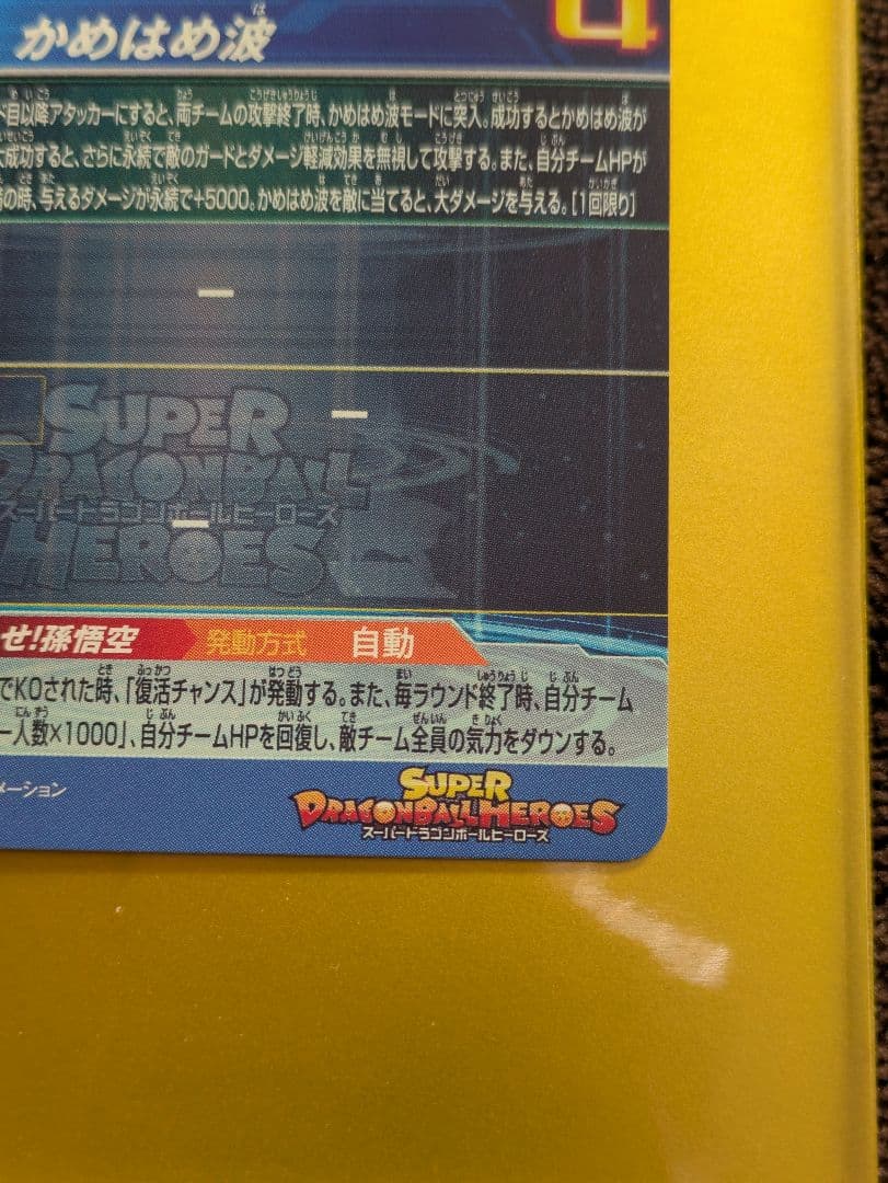 売約済み