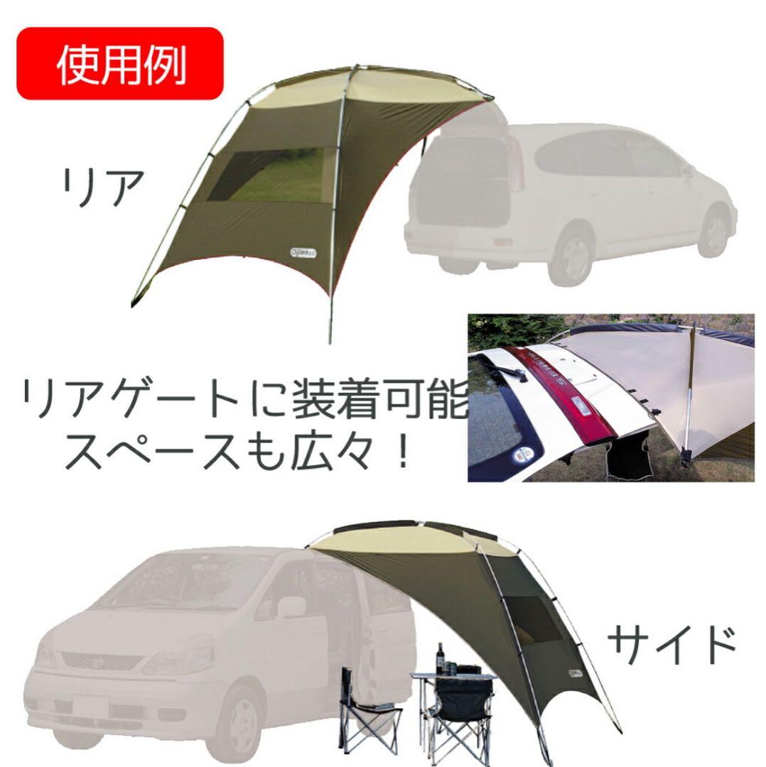 タイムセール中　オガワ カーサイドタープ AL-II OGAWA 黒ポール