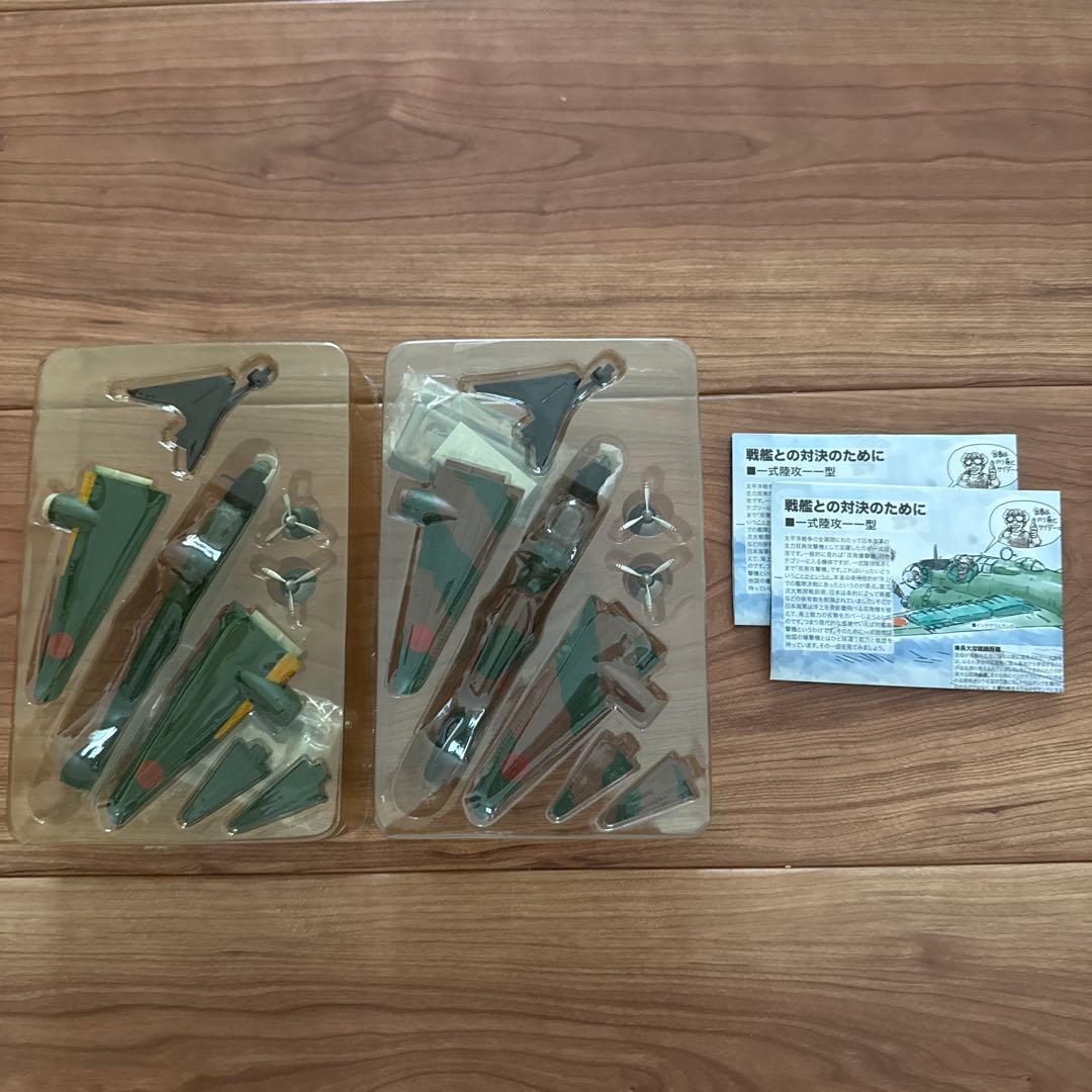 エフトイズ 大型機コレクション