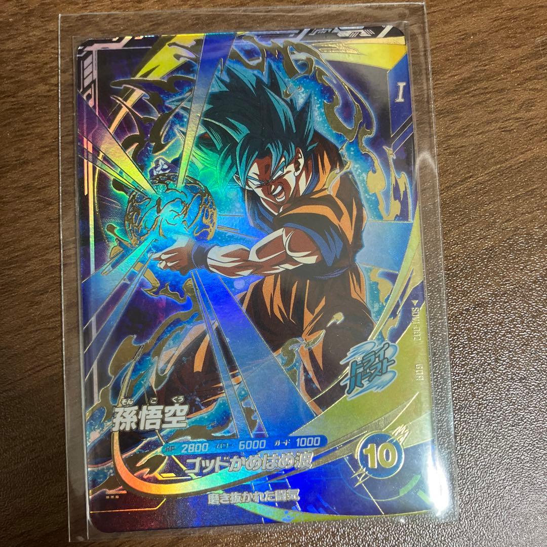 ドラゴンボールカード レジェンズ