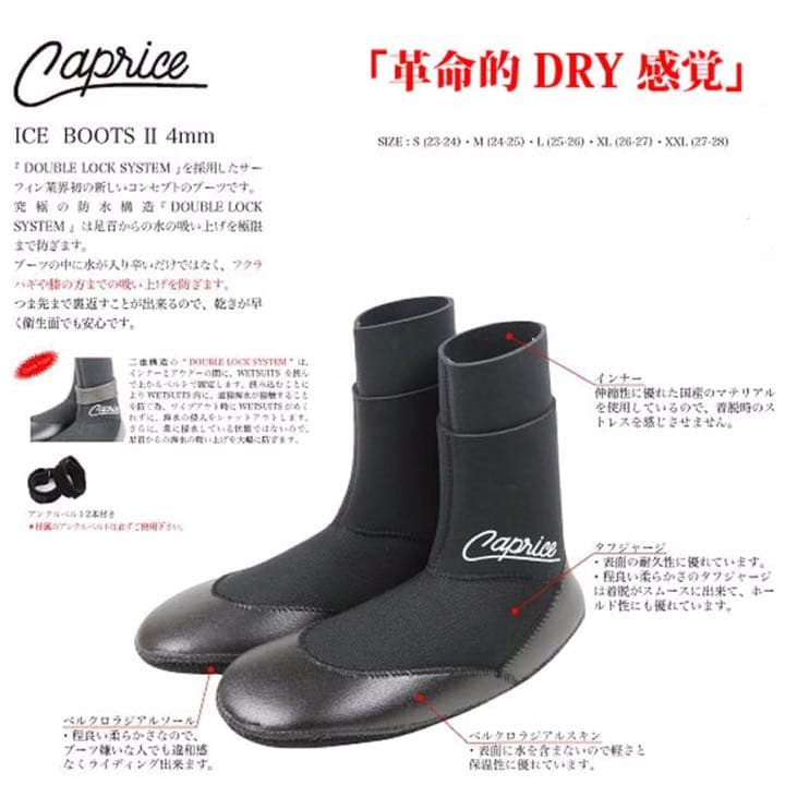 カプリス　アイスブーツ4mm Ssize