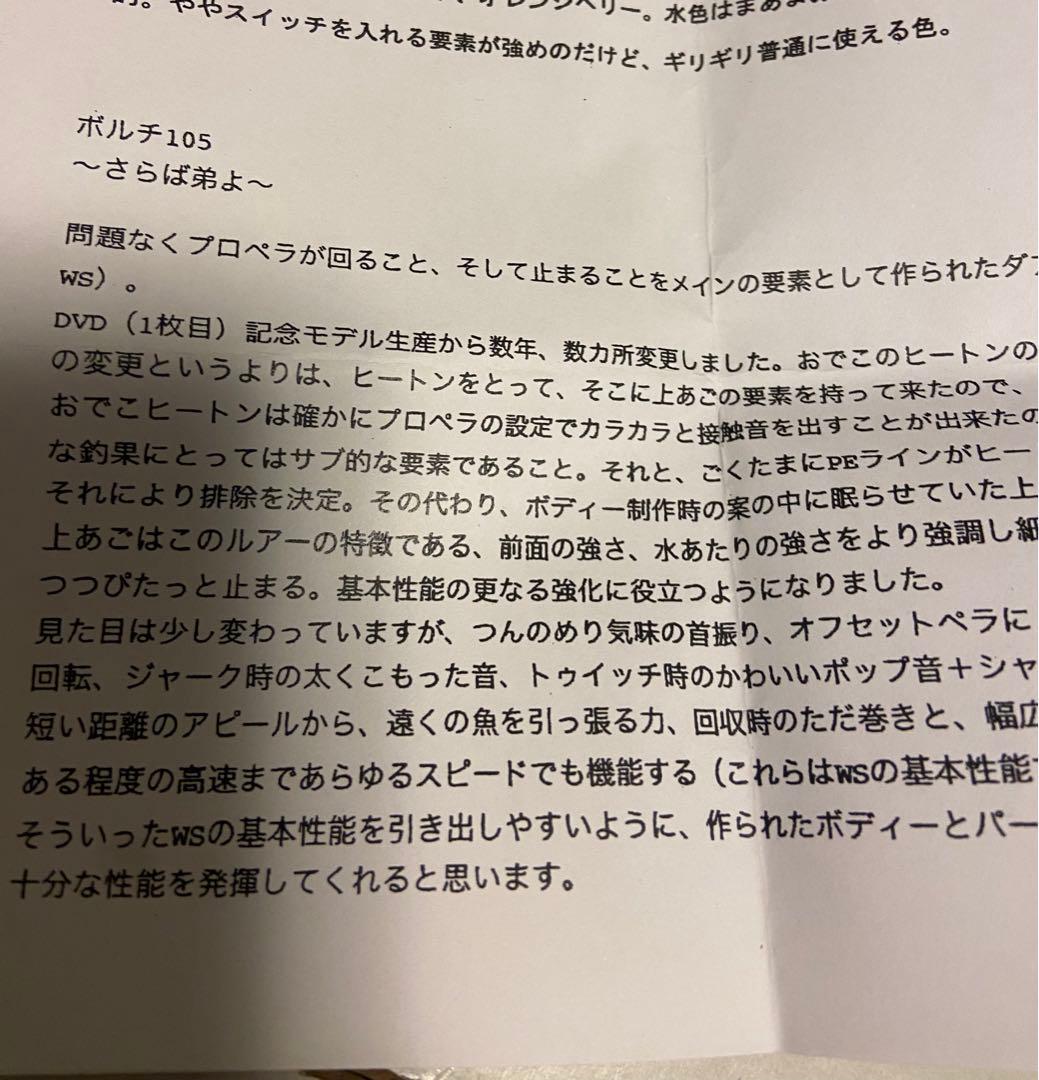 痴虫　チムシ　ボルチ　たこ焼き　お好み焼き
