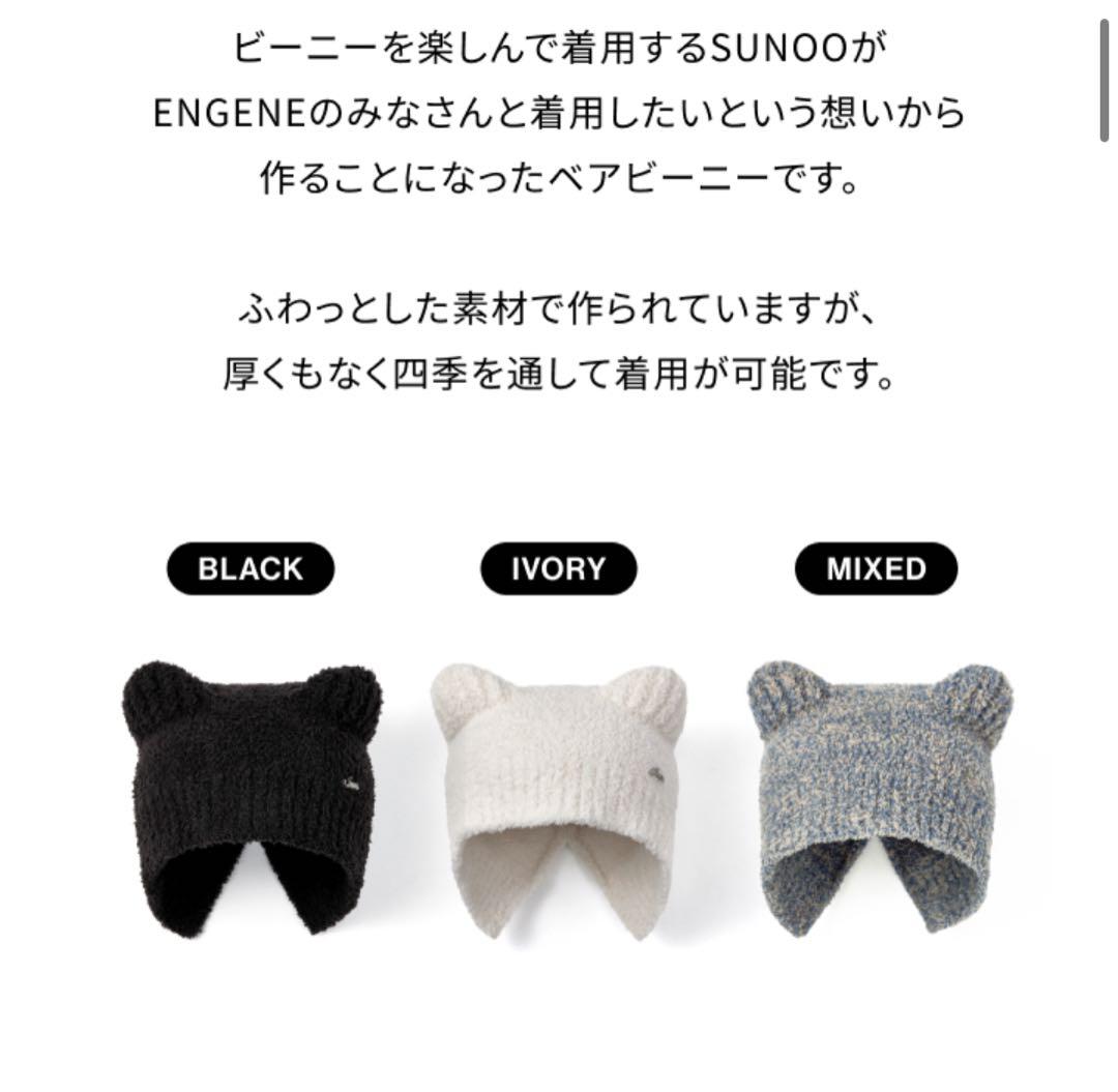 ENHYPEN アーティストメイド ビーニー ソヌ