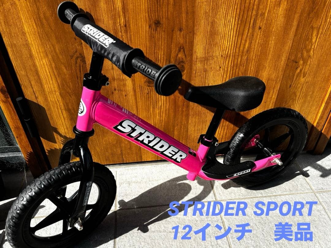 【STRIDER】ストライダー ピンク　スポーツモデル　12インチ