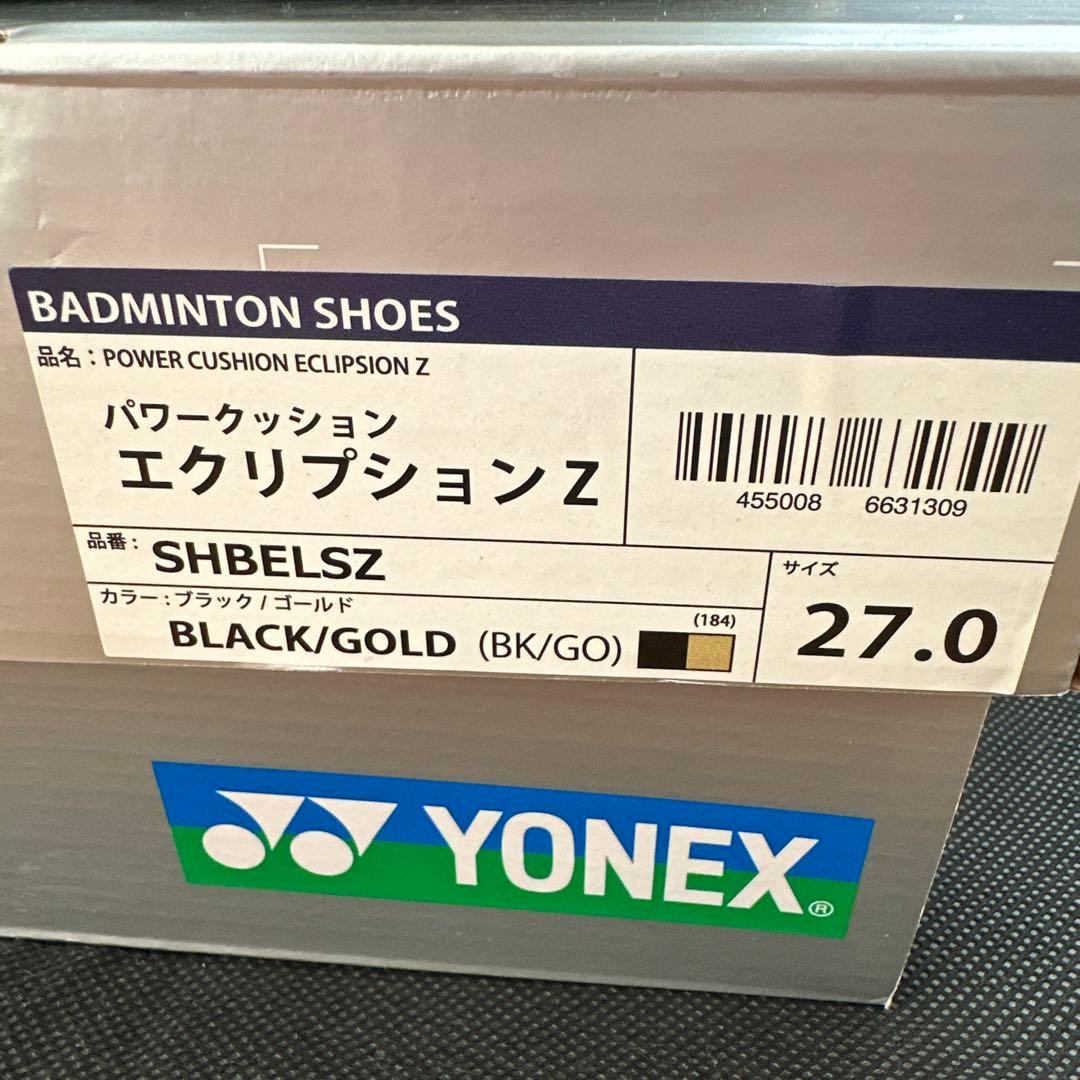 ヨネックス パワークッションエクリプションZ
