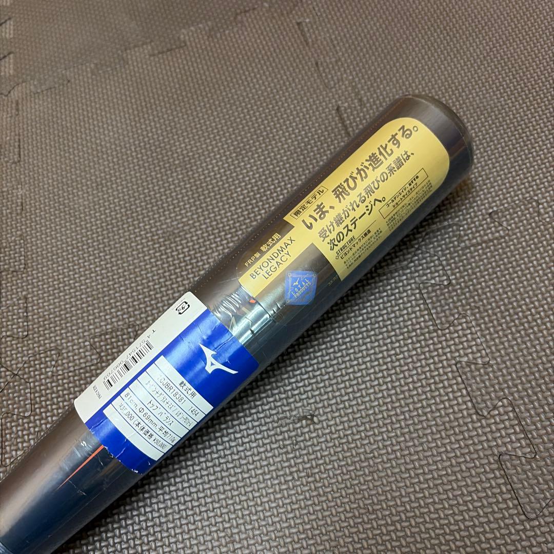 ミズノ ビヨンドマックスレガシー ショートサイズ トップ 81cm 710g
