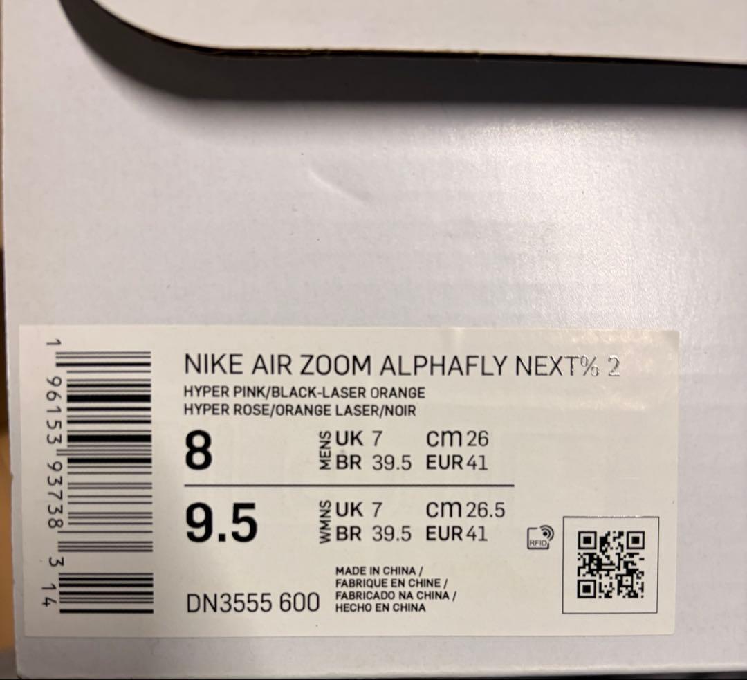 NIKE アルファフライ 26.0cm