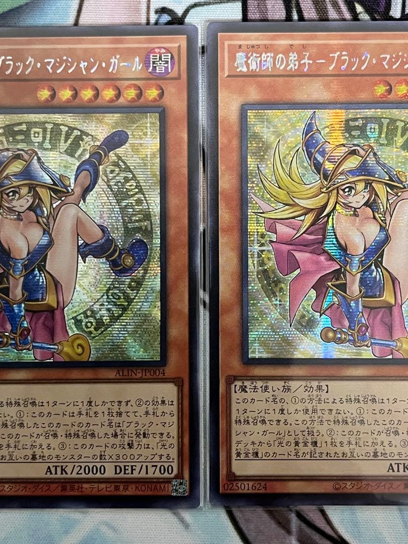 魔術師の弟子-ブラックマジシャンガール　3枚　 アジアシークレット