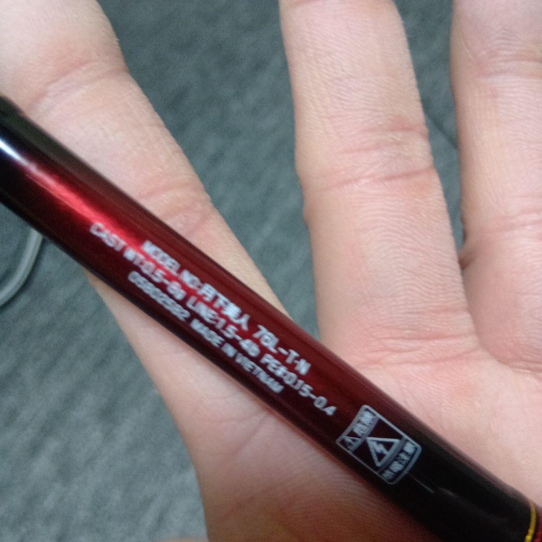 最限界値下げ　ダイワ　月下美人　76L- T.N