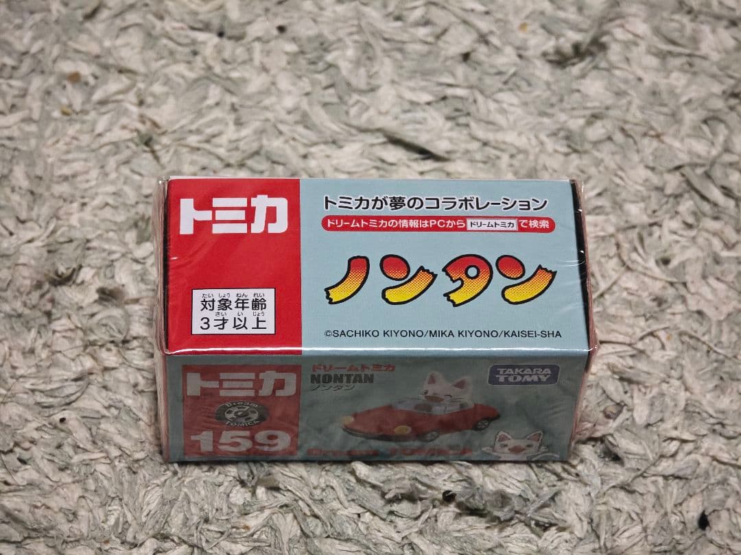 トミカ野球キャラクター フィギュアセット第１弾