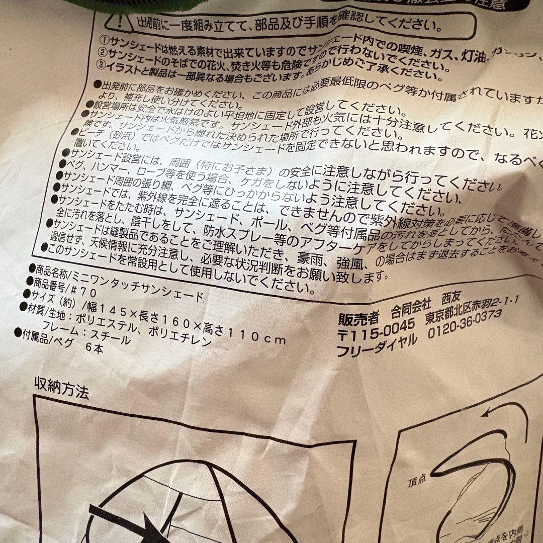 コールマン　コンパクトフォールディングチェア イエロー　ワンタッチサンシェード他