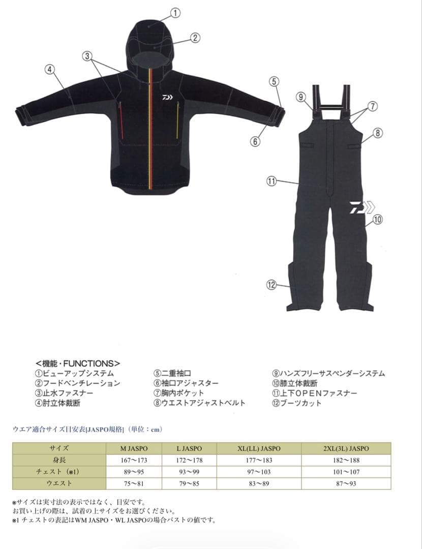 よ*い様 ダイワDAIWA レインマックス防寒着セットアップ　Ｌサイズ美品
