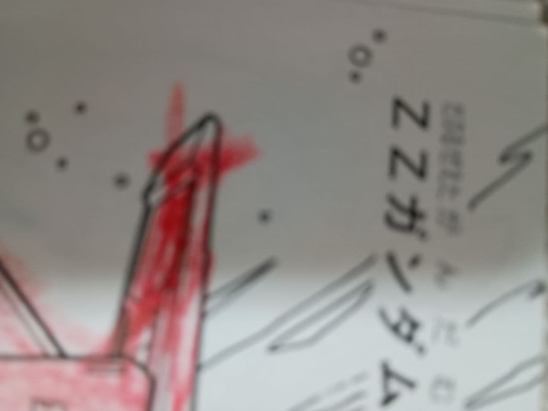 機動戦士ガンダム　GUNDAM F91 セイカのぬりえ　ガンダムF91　レトロ