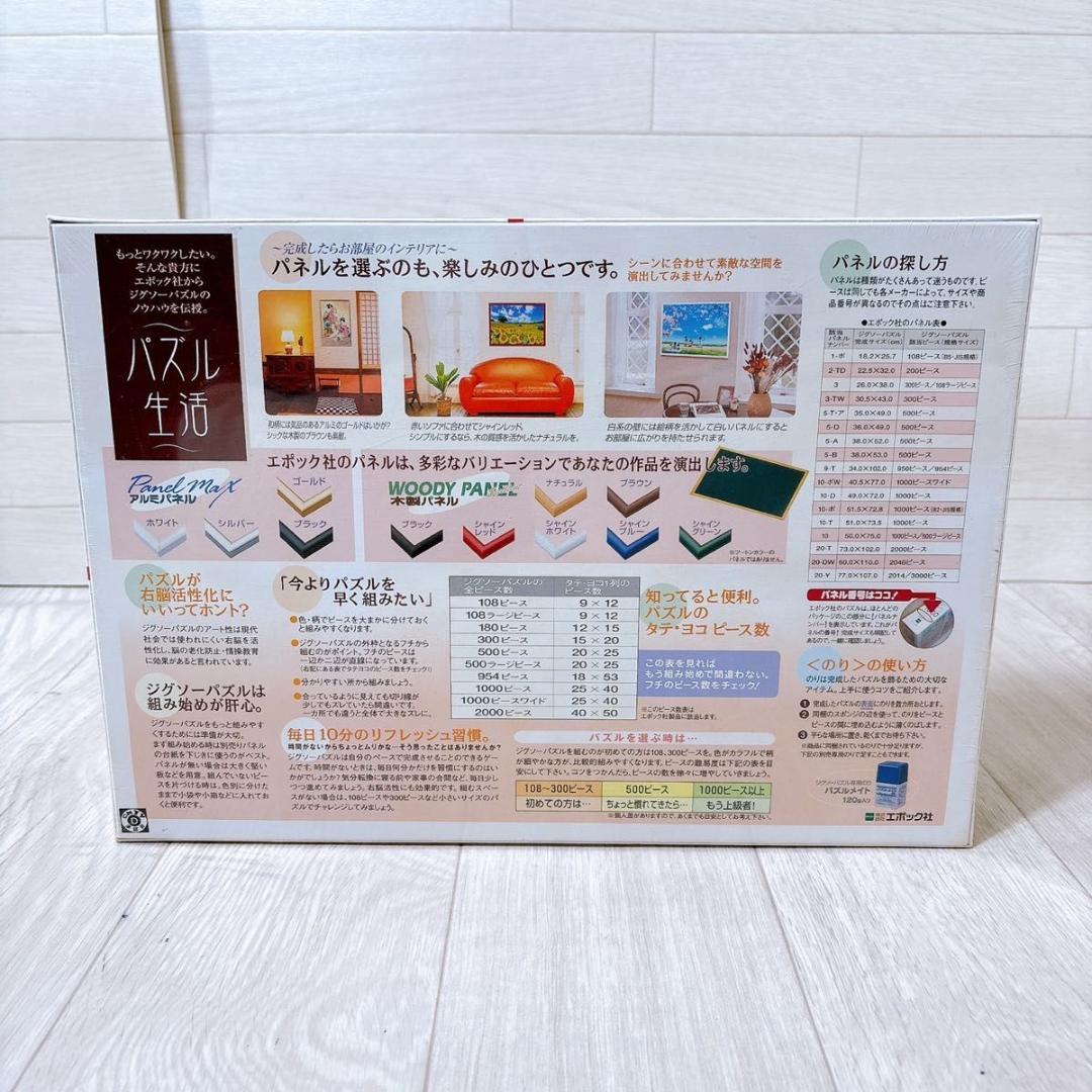 未使用 ルパン・ザ・ヒーロー 1000ピース ジグソー パズル 50x75cm