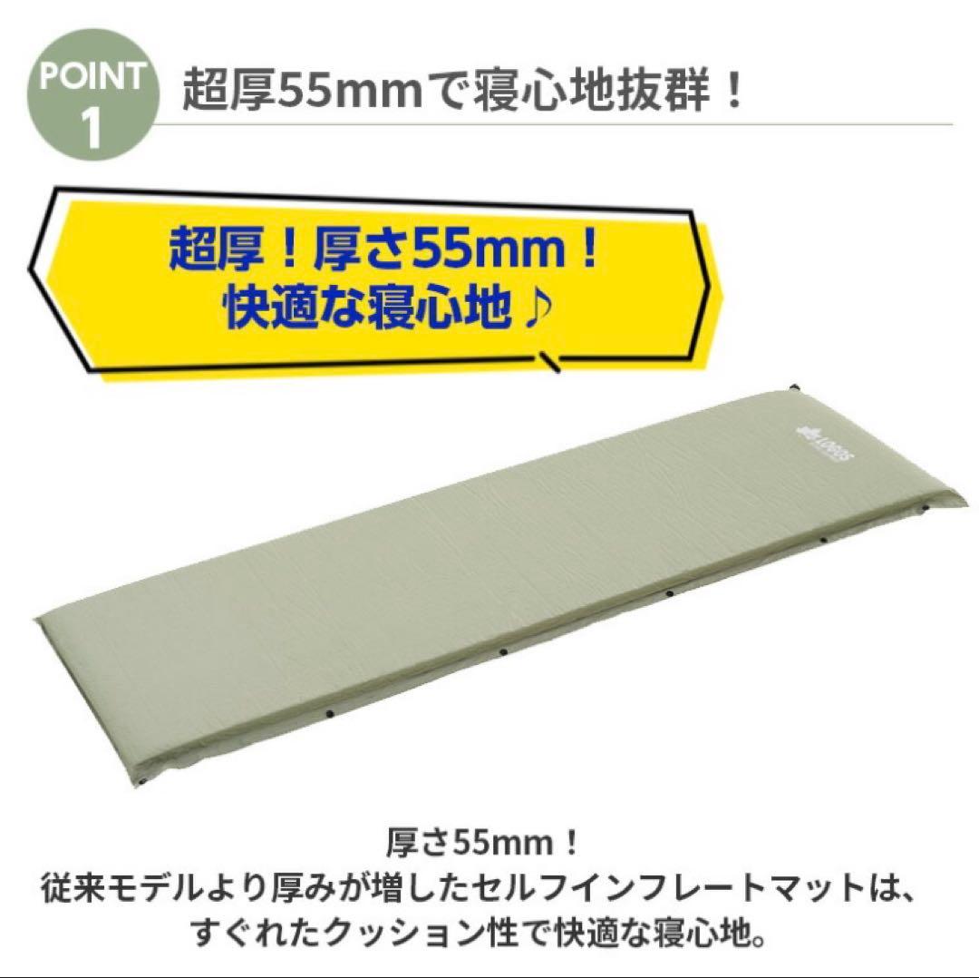 LOGOS 高密弾力 55セルフインフレートマット・SOLO 未開封