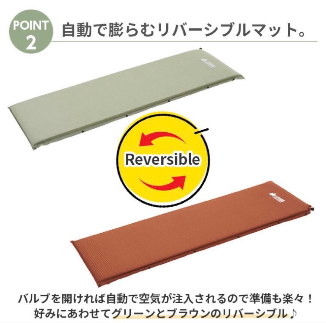 LOGOS 高密弾力 55セルフインフレートマット・SOLO 未開封