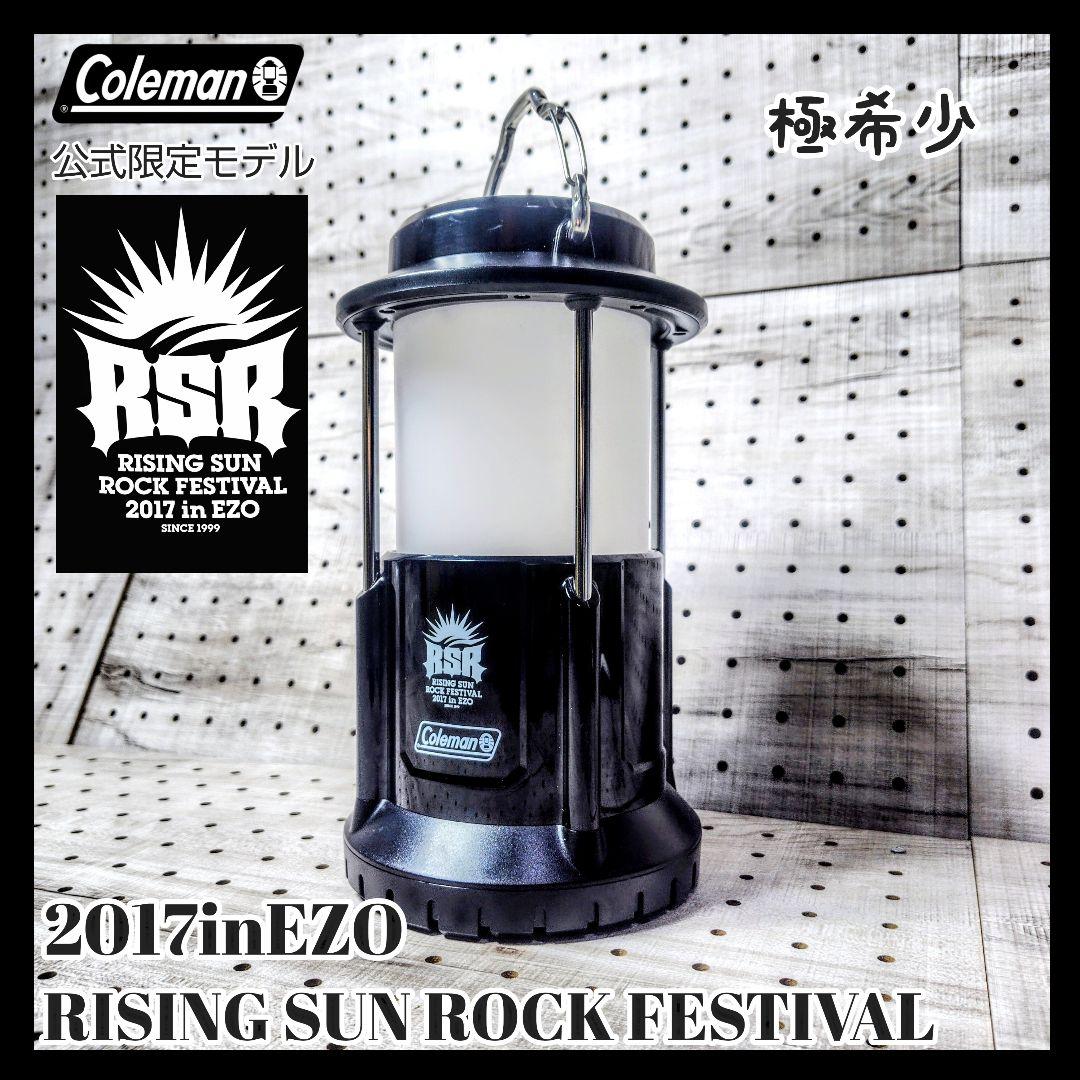 【極美品】Coleman×RSR2017限定パックアウェイランタン公式ブラック黒