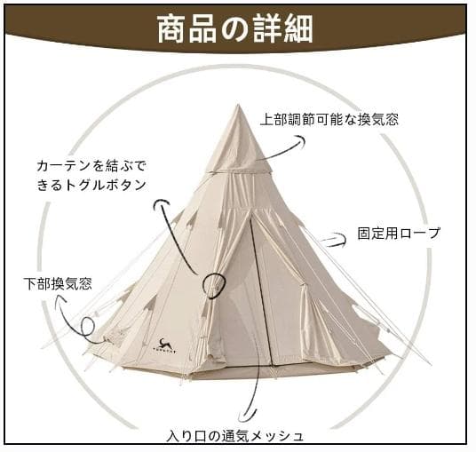 TOMOUNT トモウント ワンポールテント TC 3m 豪華型