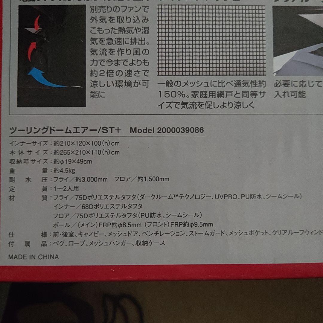 コールマン　Coleman　 ツーリングドームエアーST＋