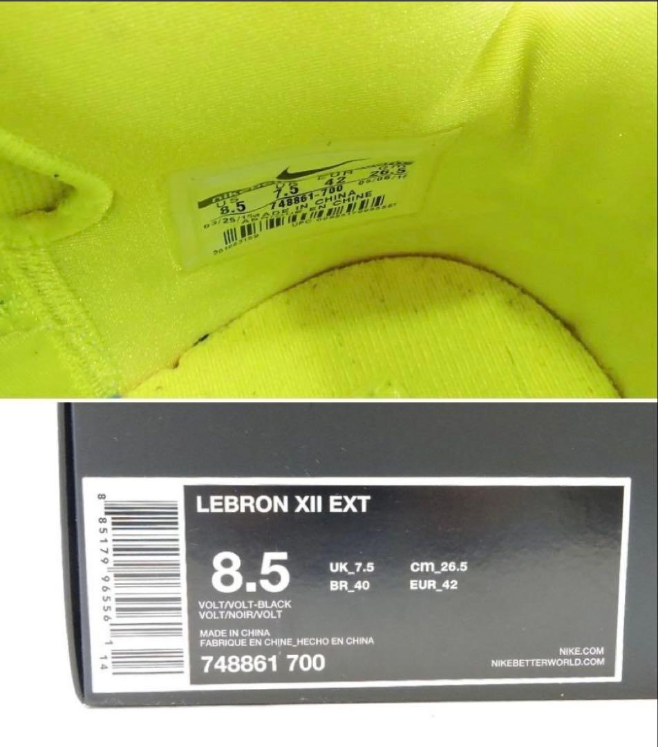 【kobebro】NIKE LEBRON 12 限定カラー　イエロー
