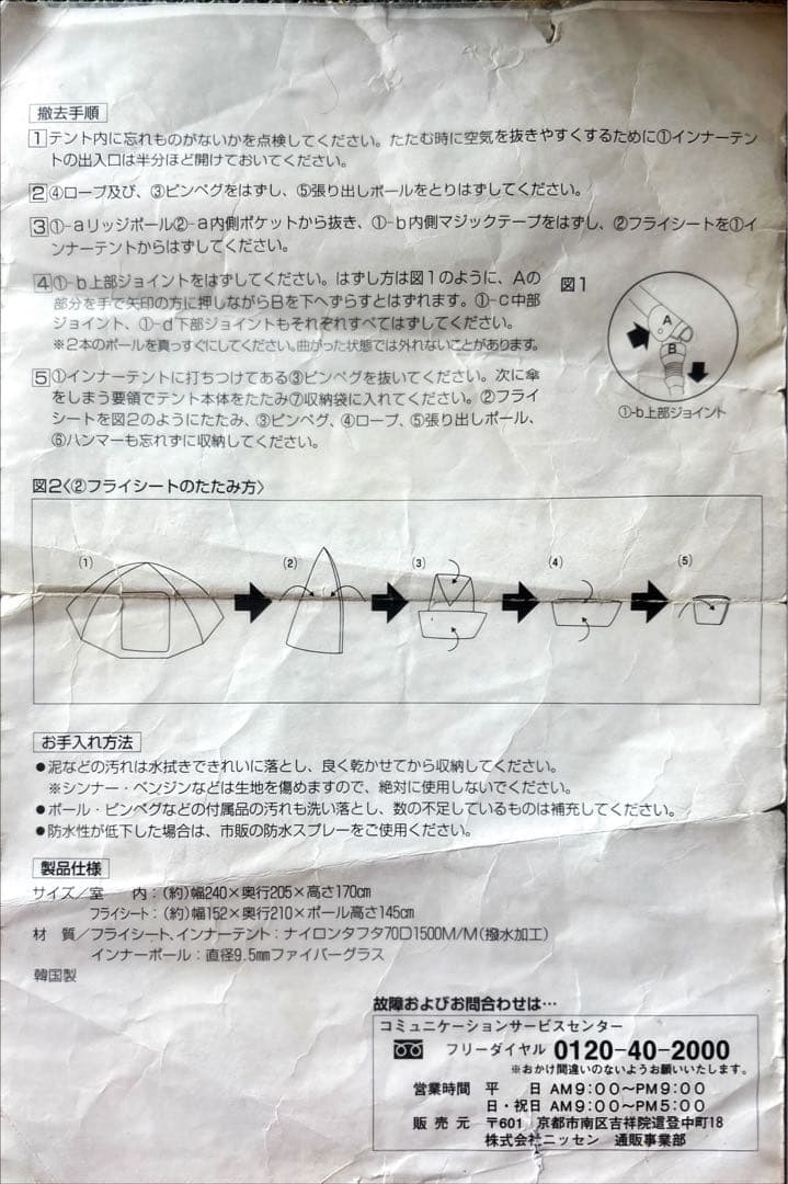 stein.zeit★かんたん設営‼️ワンタッチ大型ドームテント‼️〜4人用