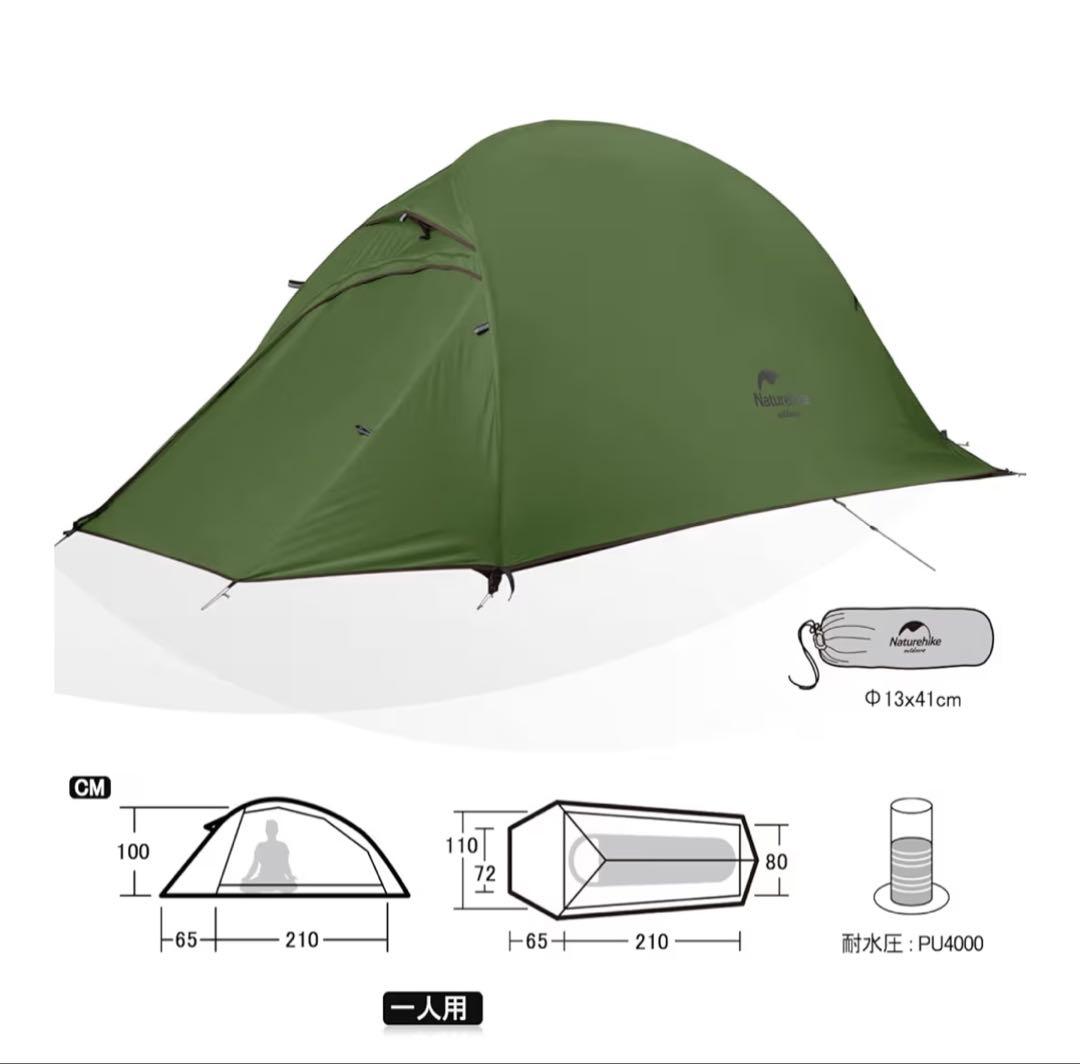 Naturehike キャンプテント オリーブグリーン